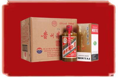淄博高青县烟酒回收整件精品茅台酒.jpg